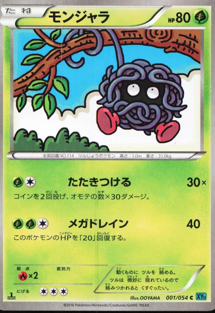 Tangela [1st Edition] #1