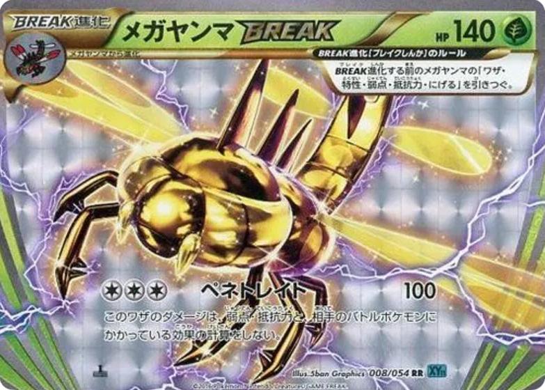 Yanmega BREAK #8