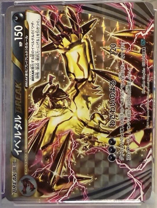 Yveltal BREAK [1st Edition] #34