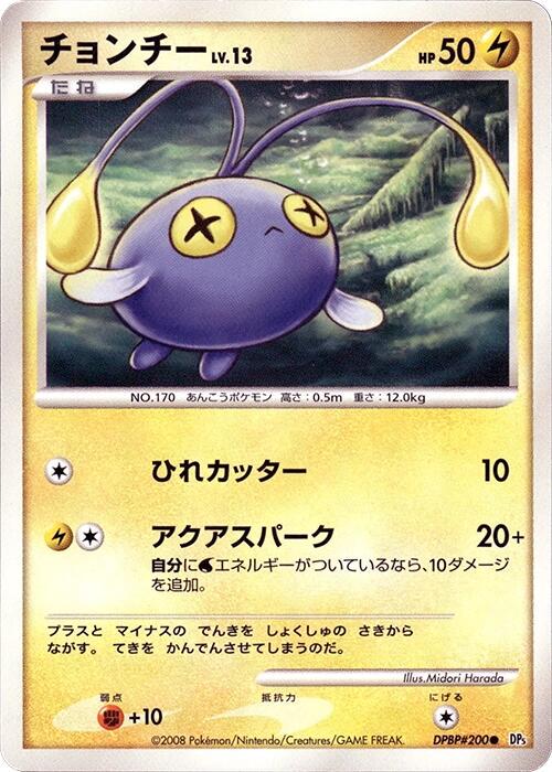 Chinchou [1st Edition]