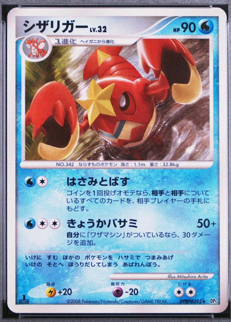 Crawdaunt [1st Edition]