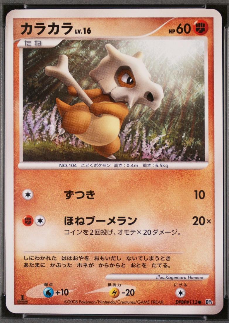Cubone [1st Edition]