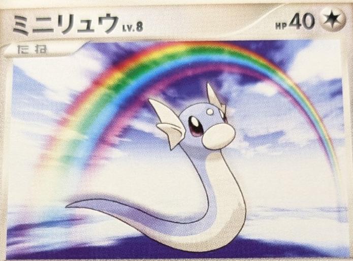 Dratini [1st Edition]