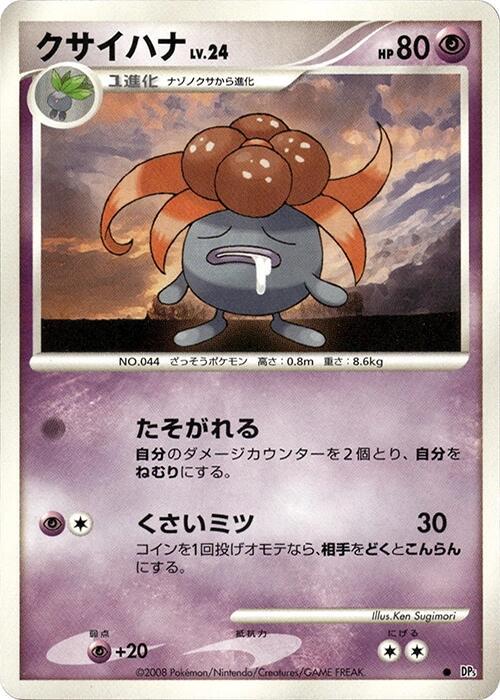 Gloom [1st Edition]