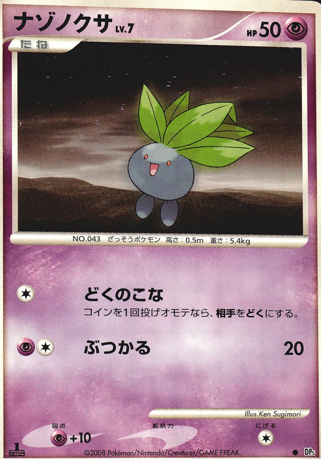 Oddish [1st Edition]