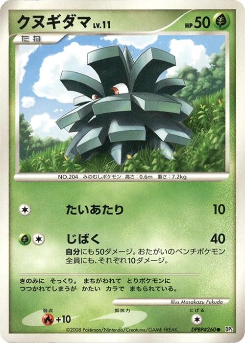 Pineco [1st Edition]