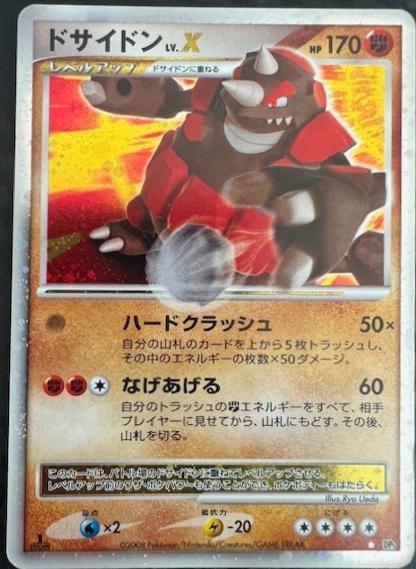 Rhyperior LV.X [1st Edition]