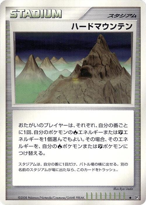 Stark Mountain [1st Edition]