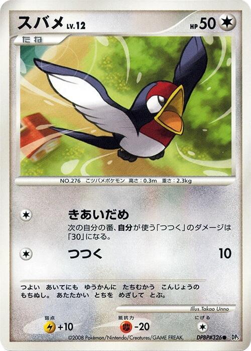 Taillow [1st Edition]
