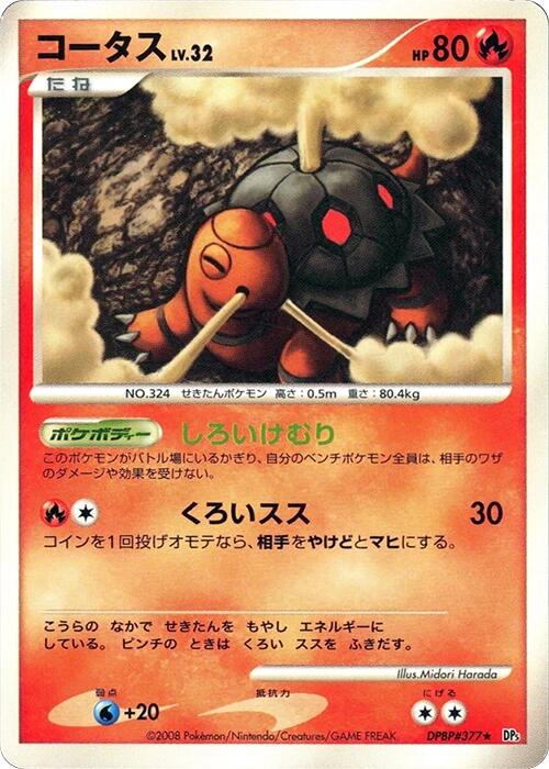 Torkoal [1st Edition]