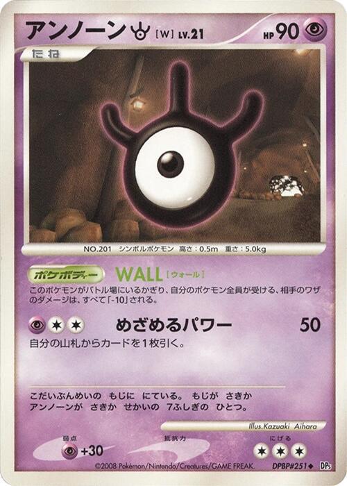 Unown W [1st Edition]