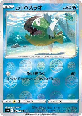 Hisuian Basculin [Reverse Holo] #12