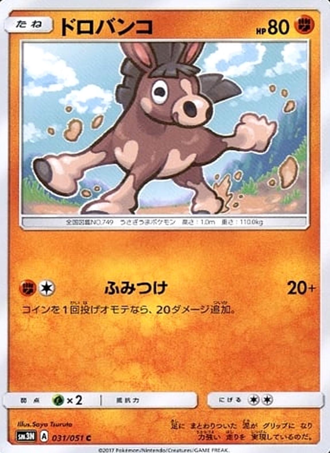 Mudbray #31