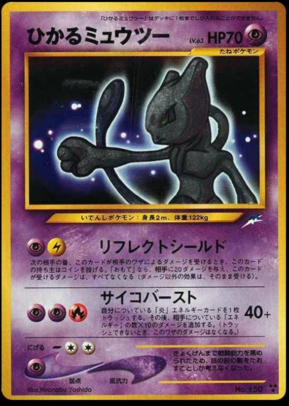 Shining Mewtwo #150