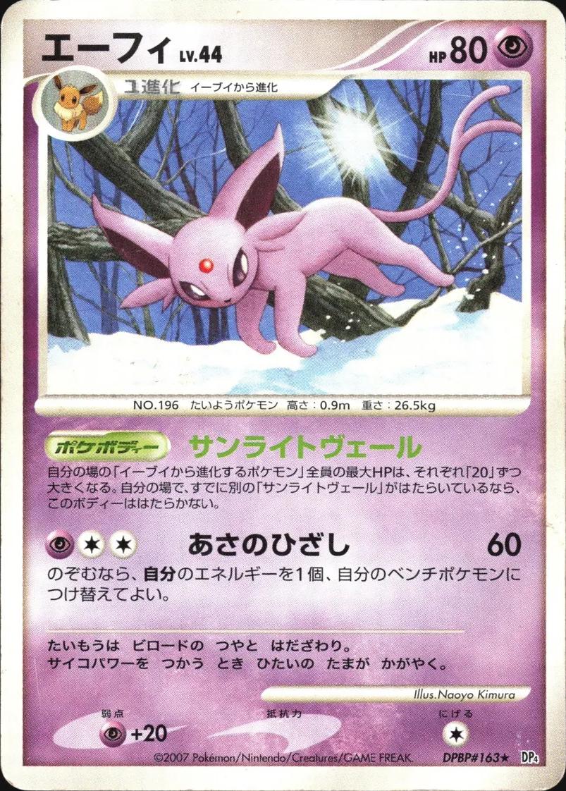 Espeon [1st Edition]
