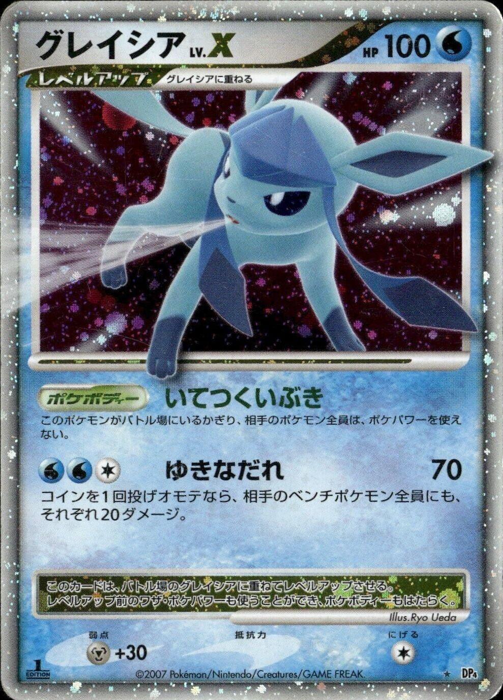 Glaceon LV.X [1st Edition]