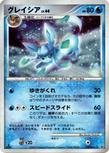 Glaceon [1st Edition]