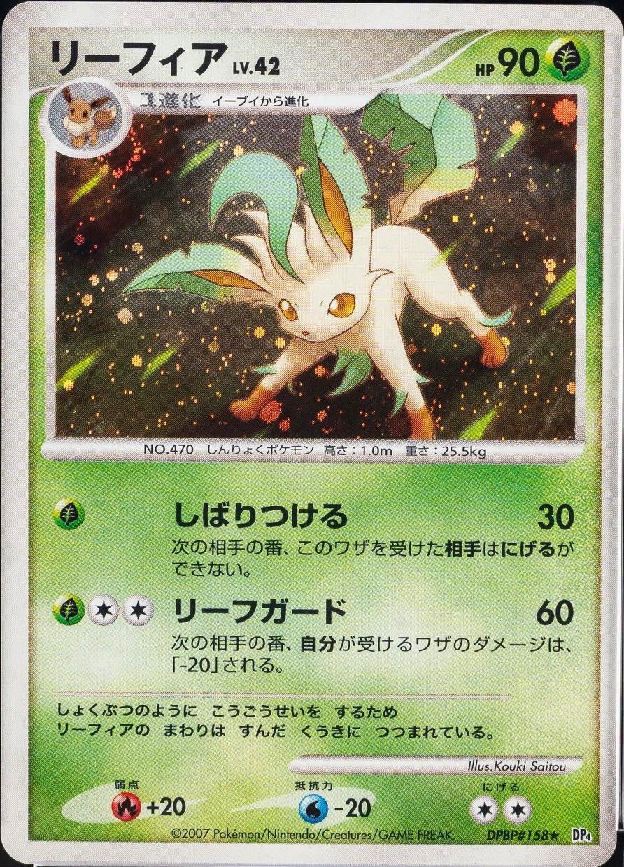 Leafeon #158