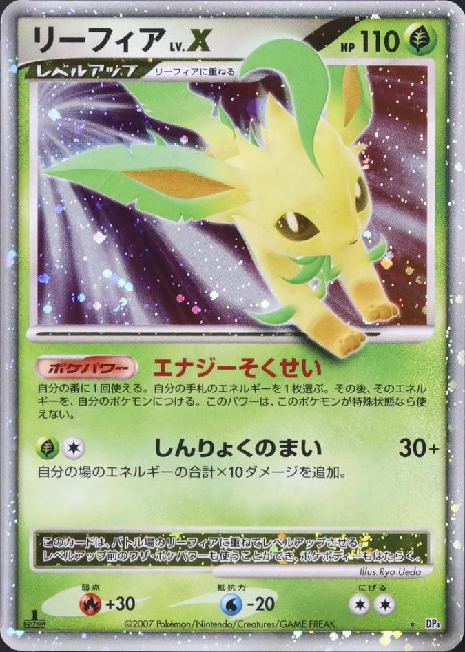 Leafeon LV.X [1st Edition]