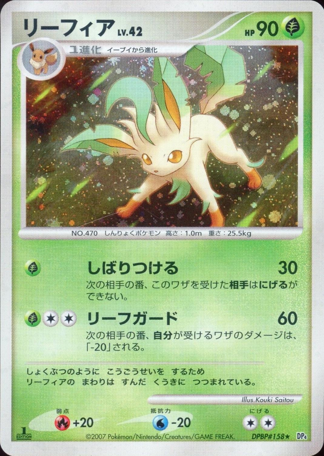 Leafeon [1st Edition] #158