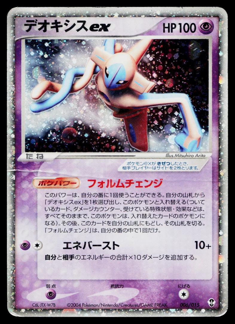 Deoxys ex #6