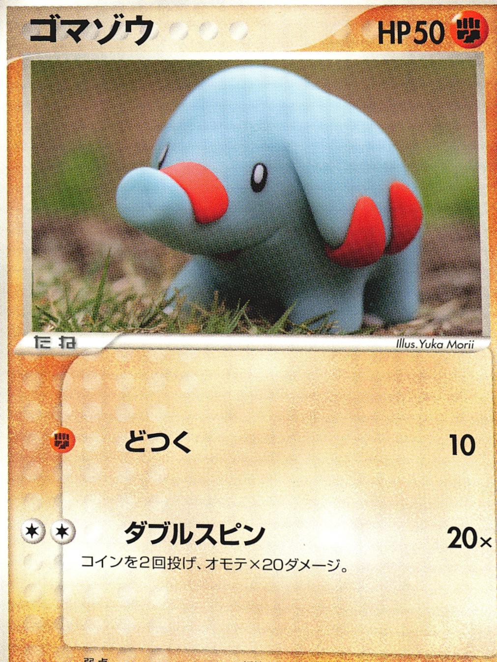 Phanpy #7