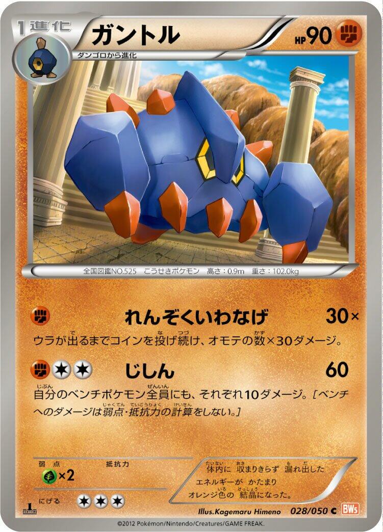 Boldore [1st Edition] #28