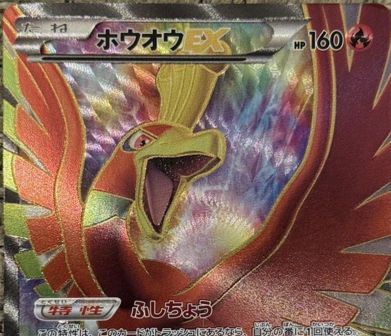 Ho-Oh EX [1st Edition] #51