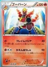 Magmortar #8