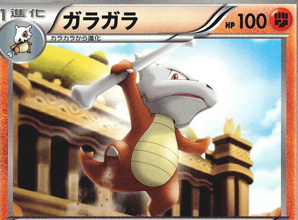 Marowak [1st Edition] #25