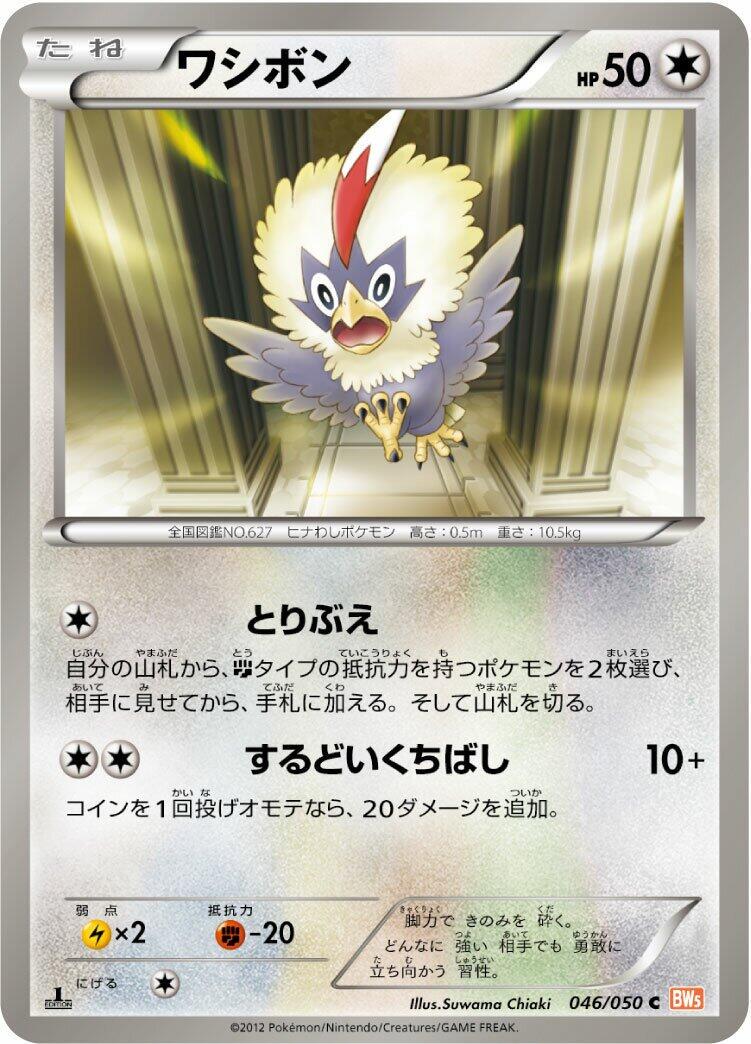 Rufflet #46