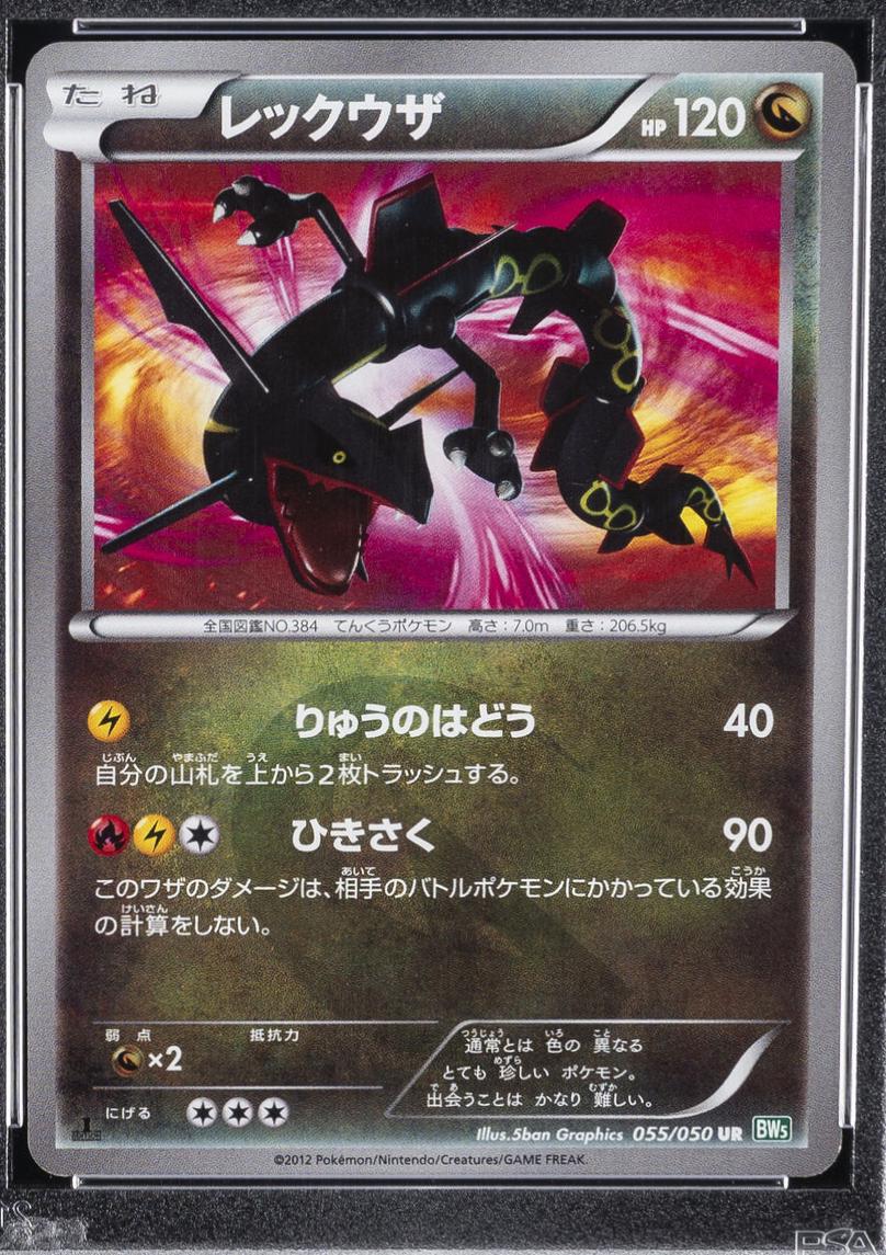 Rayquaza [1st Edition] #55