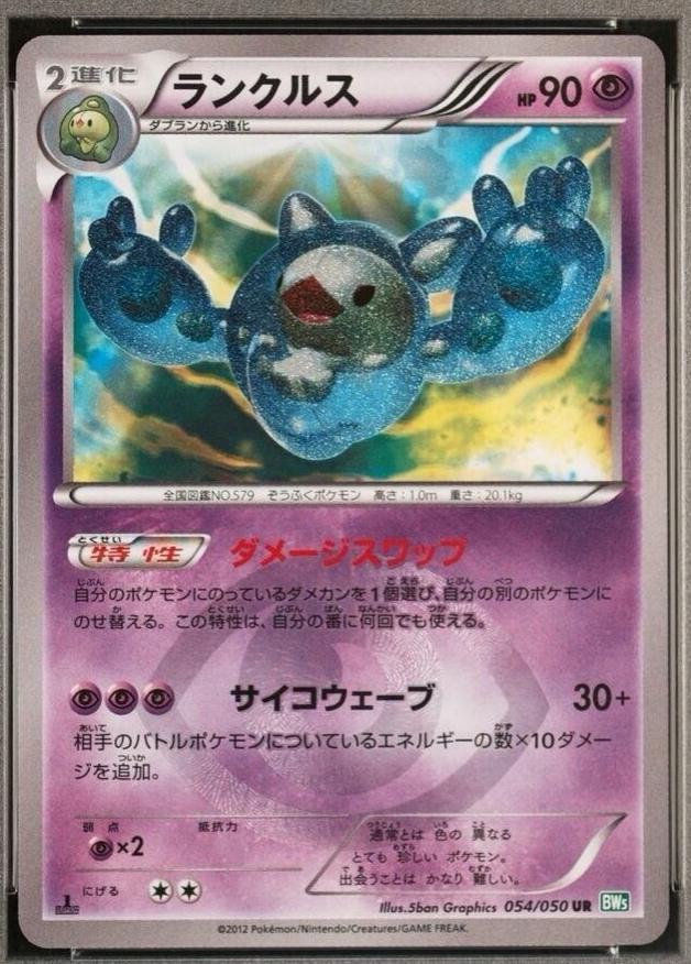 Reuniclus [1st Edition] #54