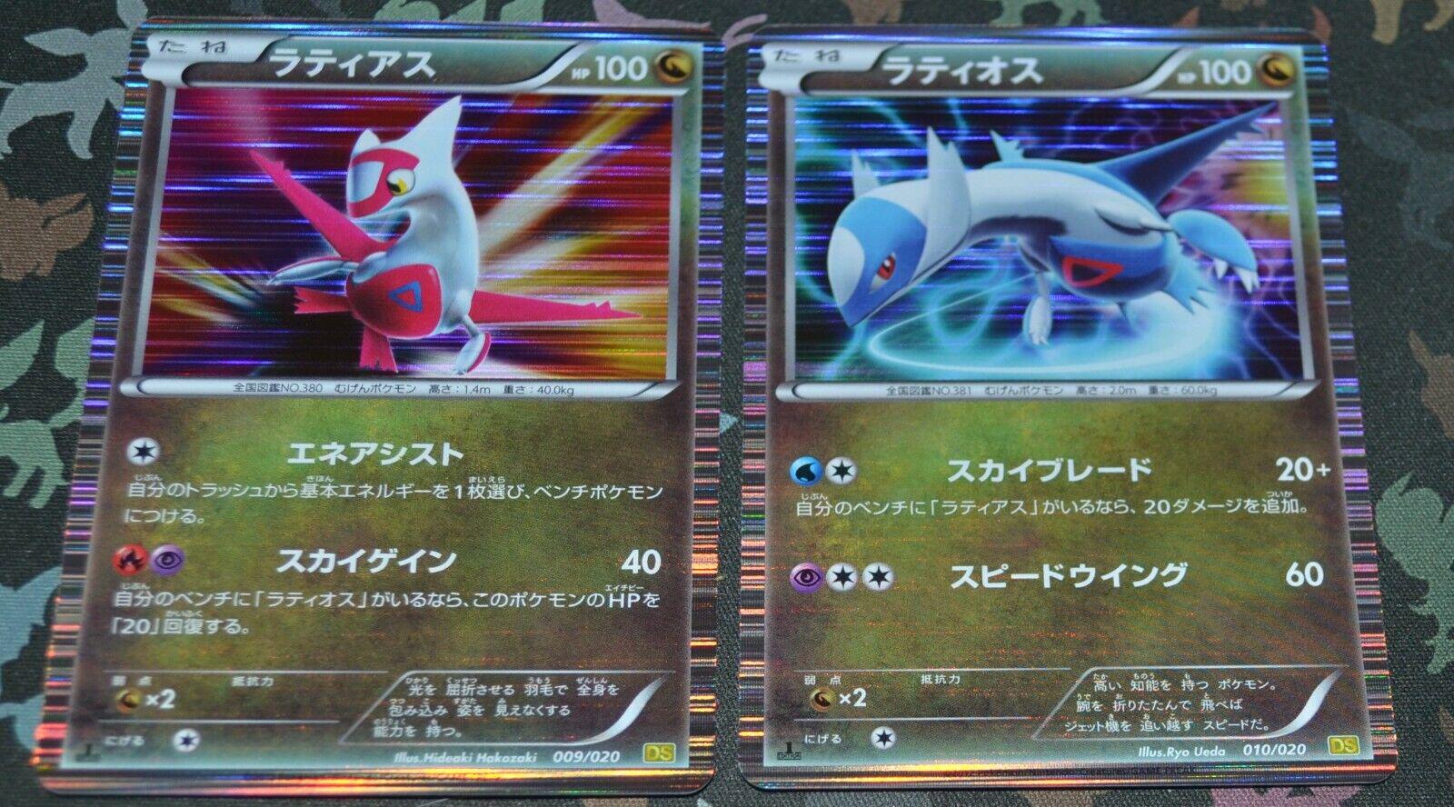 Latios #10