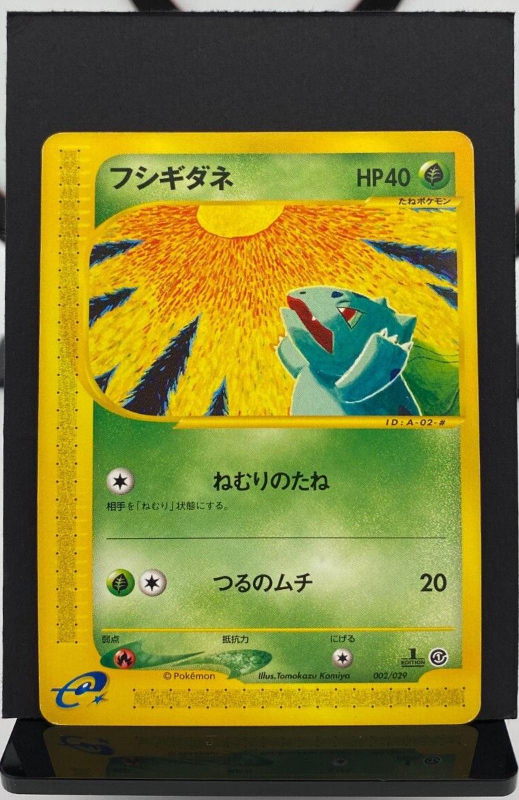 Bulbasaur #2