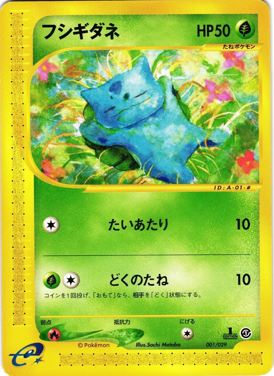 Bulbasaur [1st Edition] #1