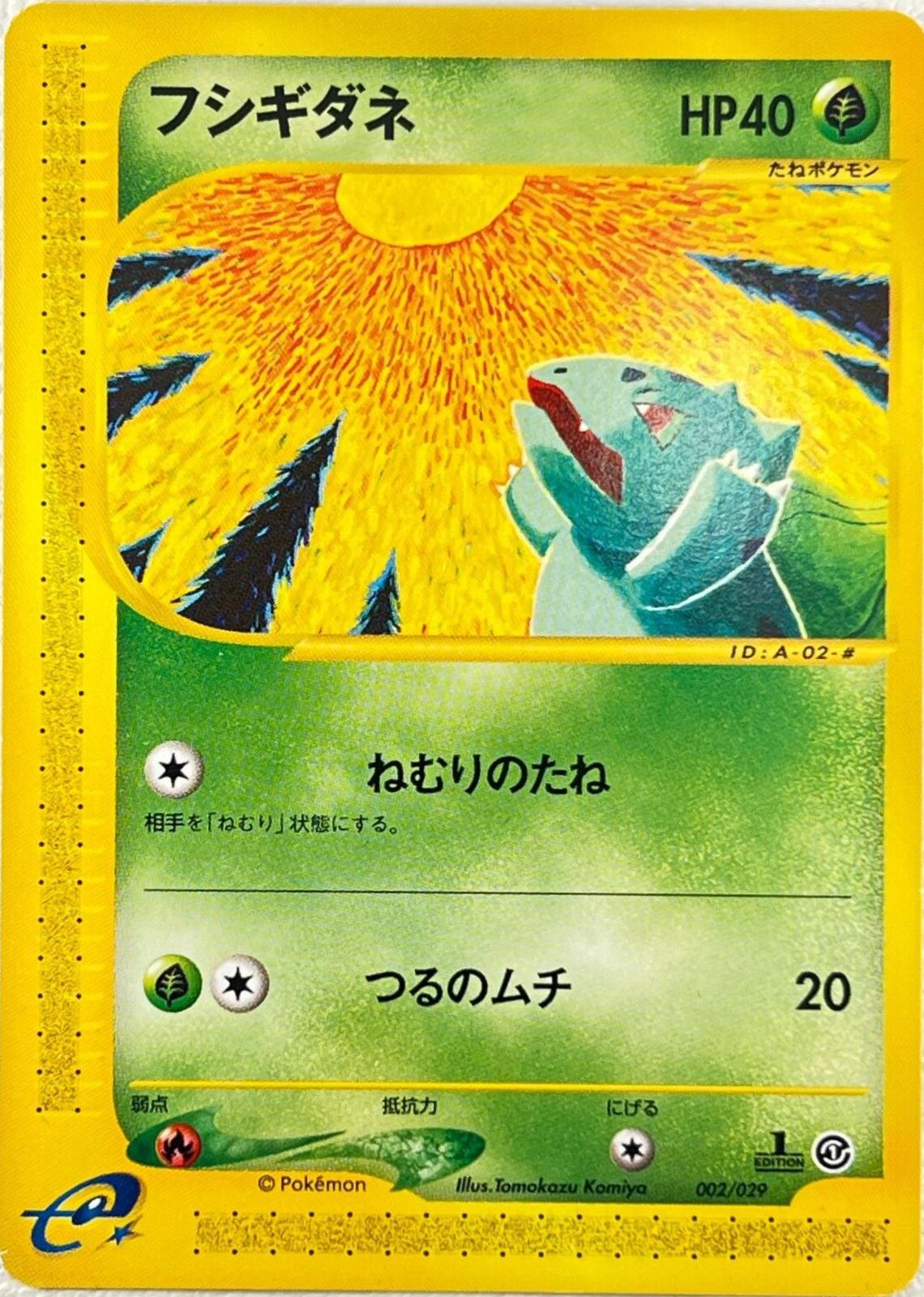 Bulbasaur [1st Edition] #2