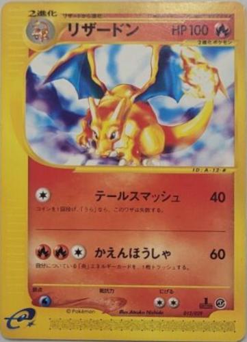 Charizard [1st Edition] #12