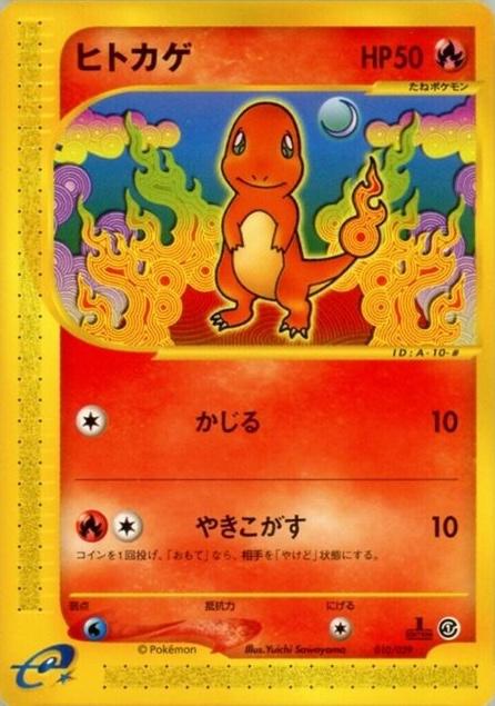 Charmander [1st Edition] #10