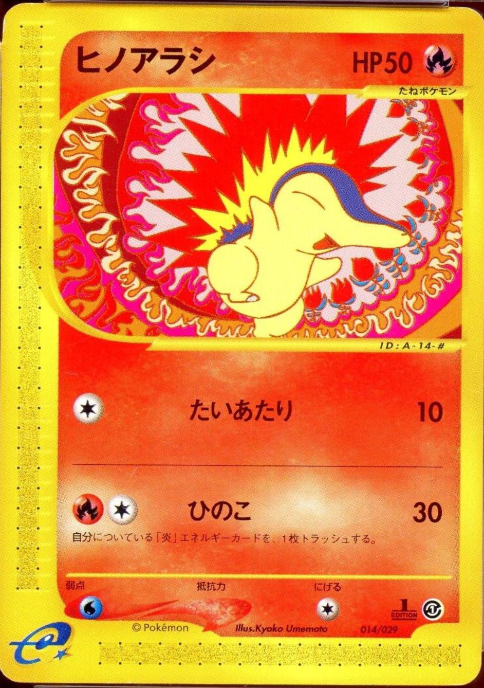 Cyndaquil [1st Edition] #14