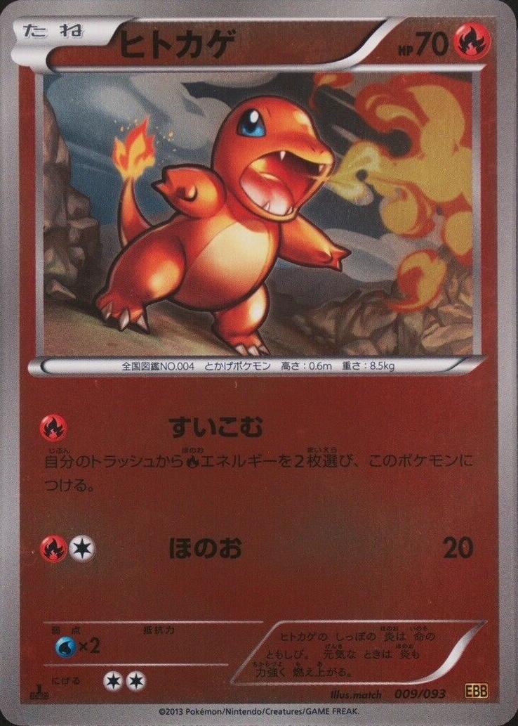 Charmander [Reverse Holo] #9