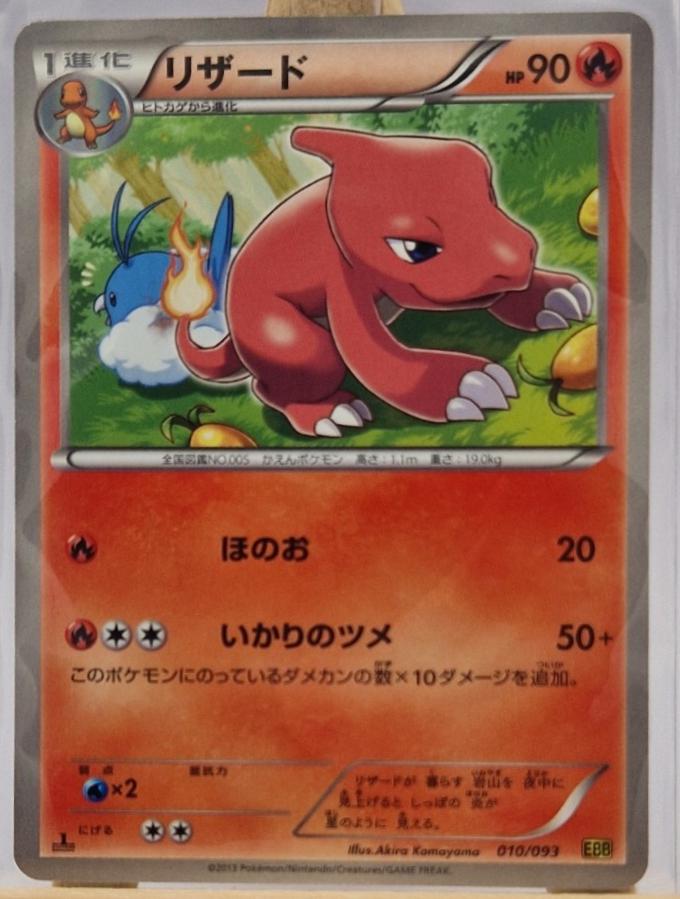 Charmeleon [1st Edition] #10
