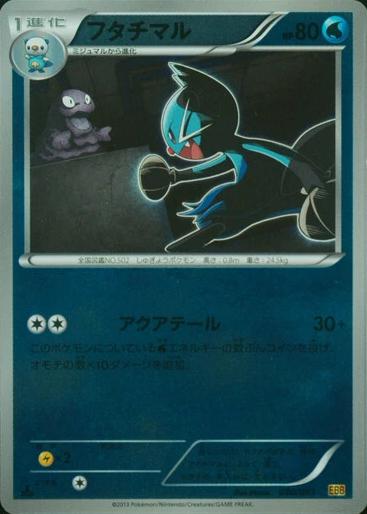 Dewott [Reverse Holo] #30