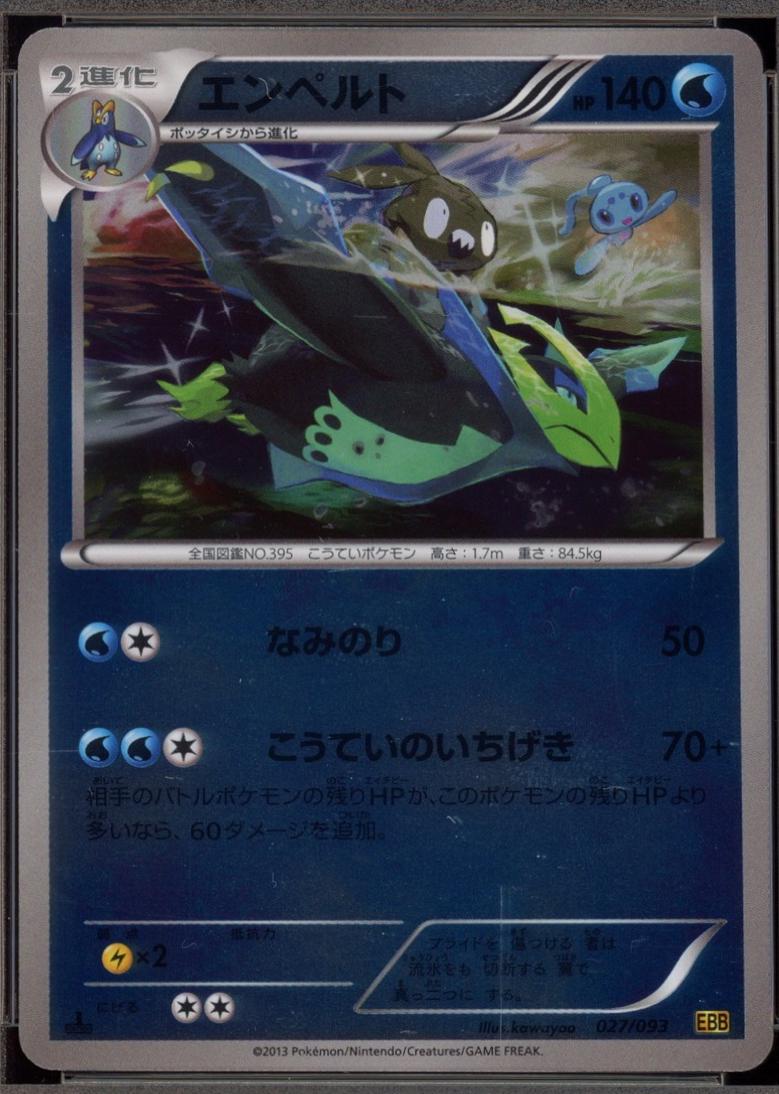 Empoleon [1st Edition] #27