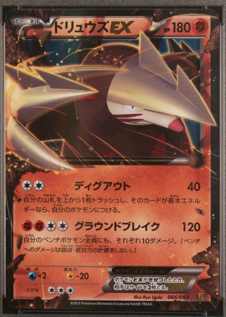 Excadrill EX [1st Edition] #66