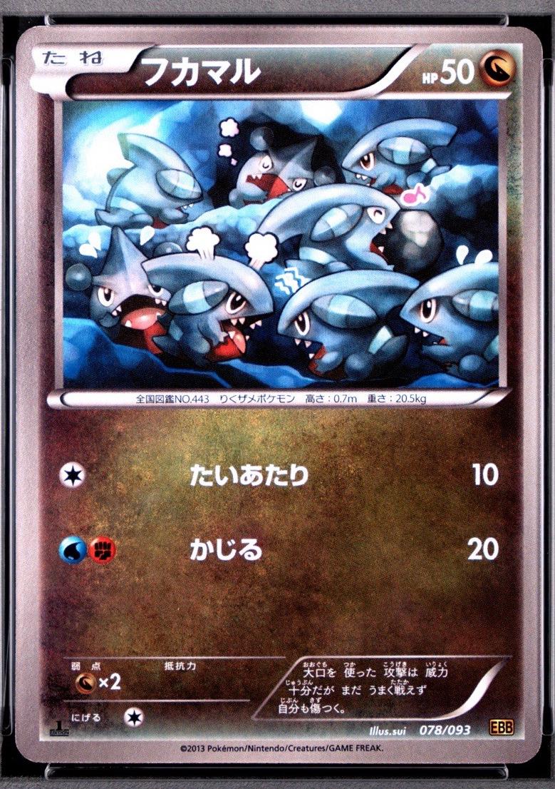 Gible [1st Edition] #78