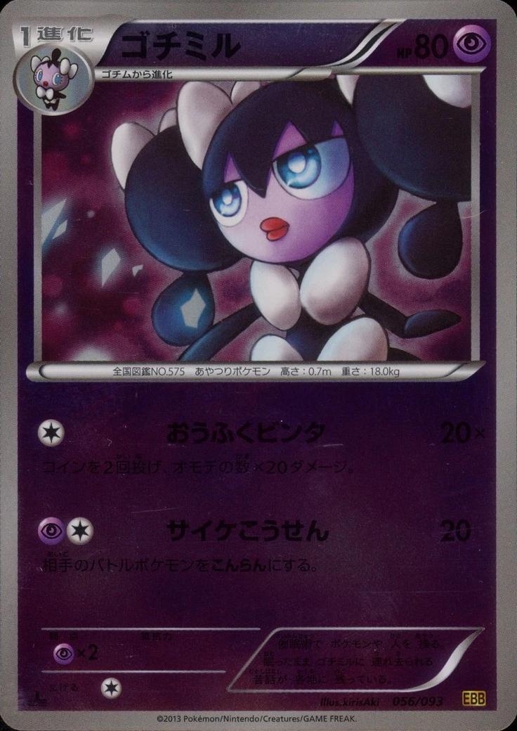 Gothorita [Reverse Holo] #56