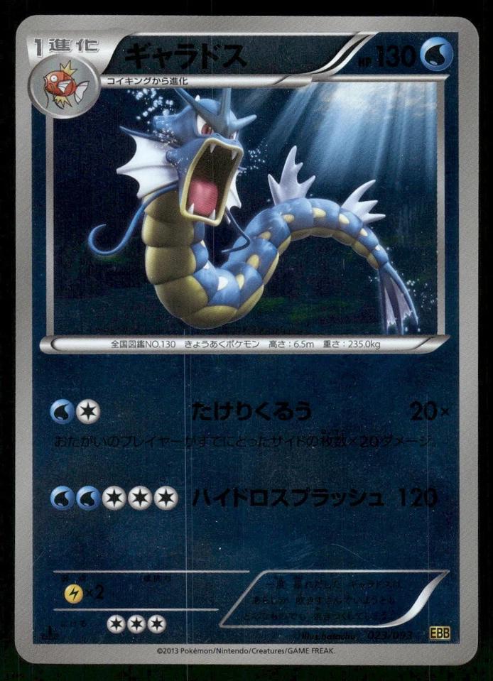 Gyarados [Reverse Holo] #23