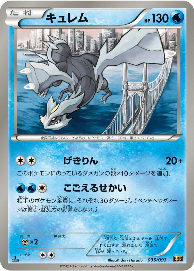 Kyurem [1st Edition] #35