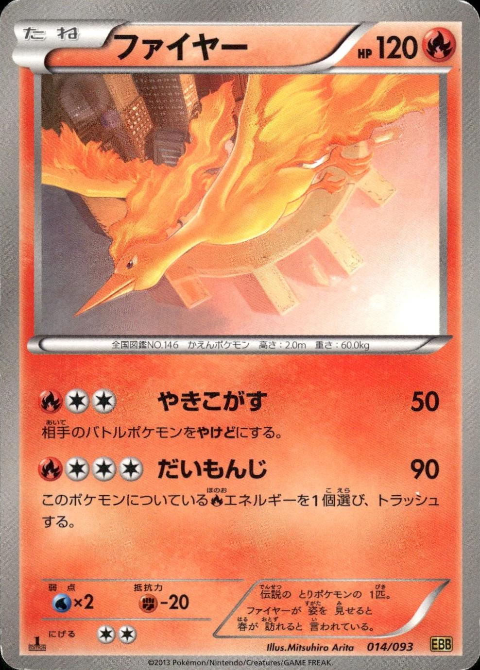 Moltres [1st Edition] #14